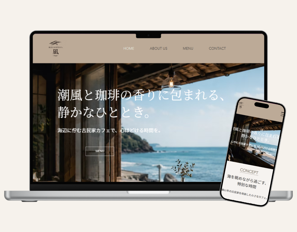 古民家カフェサイト