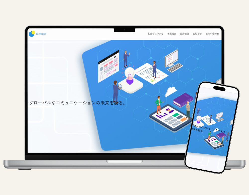 IT企業サイト