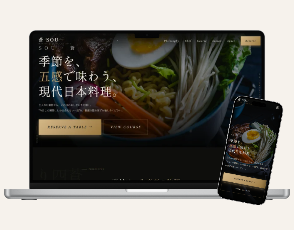 高級和食店サイト